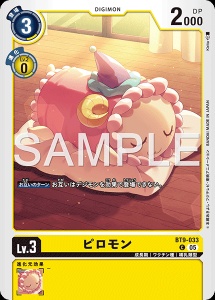 デジモンカード BT9-033 ピロモン の画像