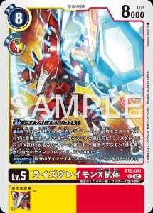 デジモンカード BT9-041 ライズグレイモンX抗体 の画像