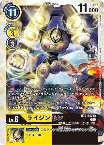 BT9-042 ライジンモン