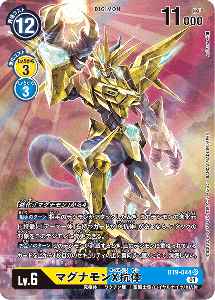 BT9-044-P1 マグナモンX抗体(パラレル)
