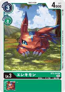 BT9-045 エレキモン