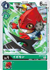 BT9-048 イガモン