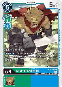 BT9-050 レオモンX抗体