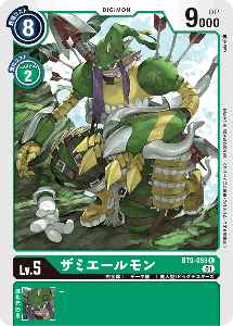 BT9-053 ザミエールモン