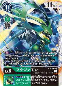 BT9-054 フウジンモン