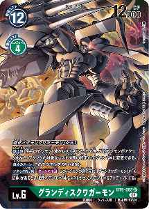 BT9-055-P1 グランディスクワガーモン(パラレル)