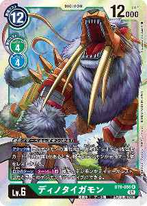 BT9-056 ディノタイガモン
