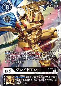 BT9-064-P1 グレイドモン(パラレル)