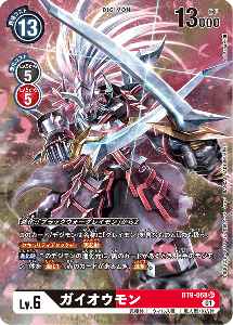 BT9-068-P1 ガイオウモン(パラレル)