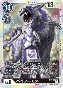 BT9-069 バイフーモン