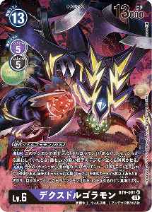 BT9-081-P1 デクスドルゴラモン(パラレル)