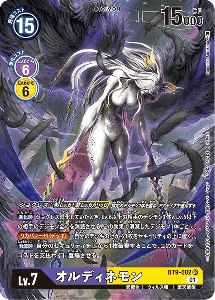 BT9-082-P1 オルディネモン(パラレル)