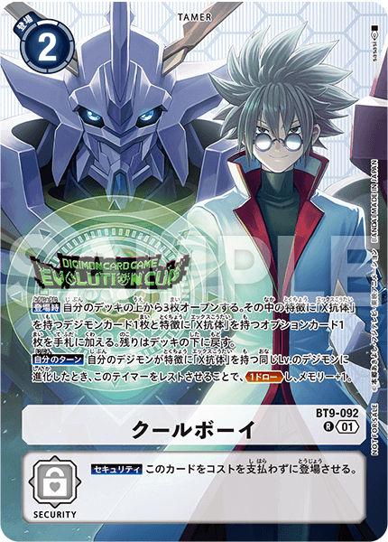 BT9-092-P2 クールボーイ