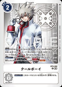 デジモンカード BT9-092 クールボーイ の画像