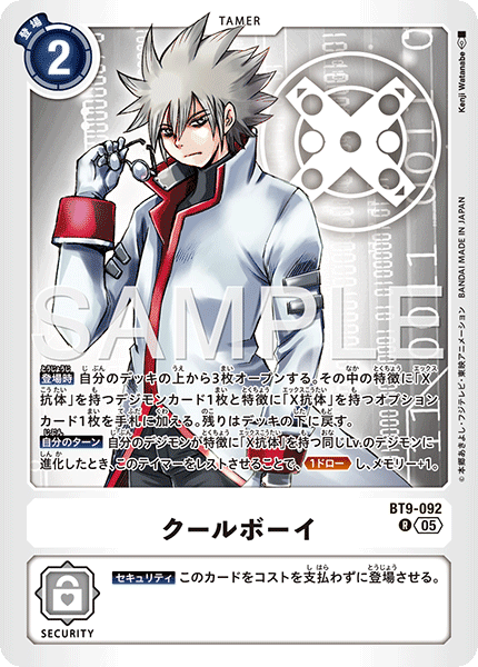 BT9-092 クールボーイ