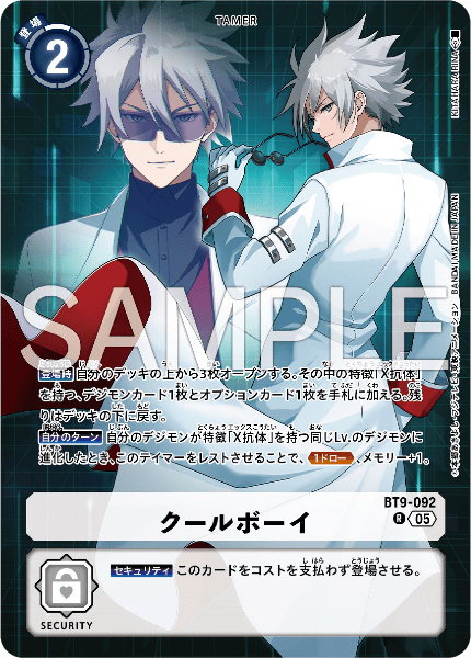 BT9-092 クールボーイ