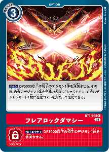BT9-093 フレアロックダマシー