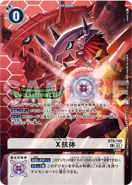 BT9-109-P2 X抗体
