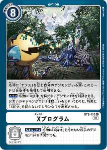 BT9-110 Xプログラム