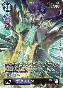 BT9-112-P1 デクスモン(パラレル)
