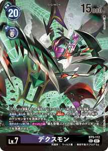 BT9-112-P2 デクスモン(パラレル)