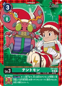 EX1-033-P2 テントモン(パラレル)