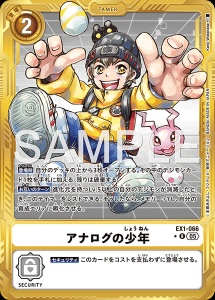 デジモンカード EX1-066 アナログの少年 の画像