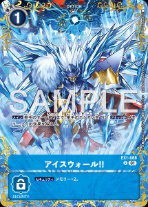 デジモンカード EX1-068 アイスウォール！！ の画像