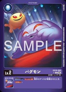 デジモンカード EX10-005 パグモン の画像