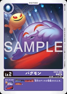 デジモンカード EX10-005 パグモン の画像