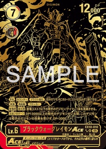 デジモンカード EX10-010 ブラックウォーグレイモンACE の画像