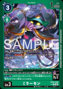 デジモンカード EX10-016 ミラーモン の画像