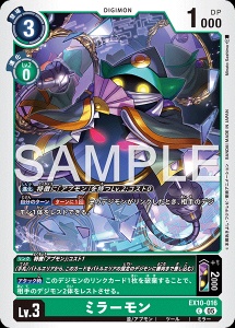 デジモンカード EX10-016 ミラーモン の画像
