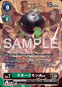 デジモンカード EX10-023 クオーツモンACE の画像