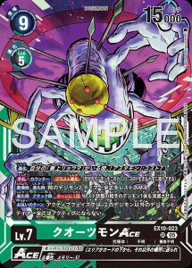 デジモンカード EX10-023 クオーツモンACE の画像