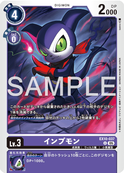 EX10-037 インプモン