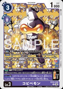 デジモンカード EX10-038 コピペモン の画像