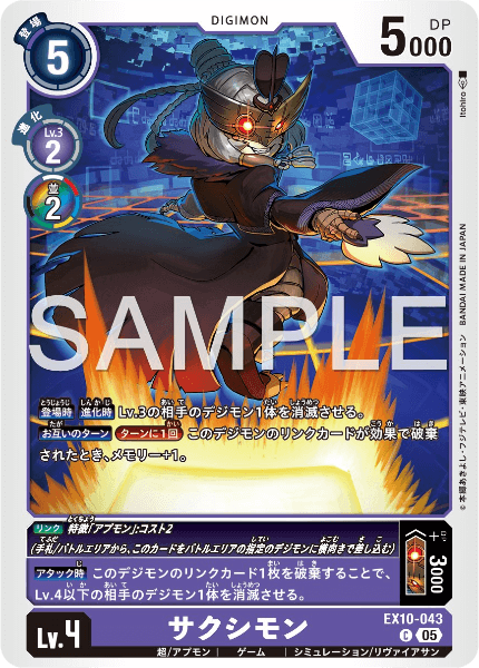 EX10-043 サクシモン