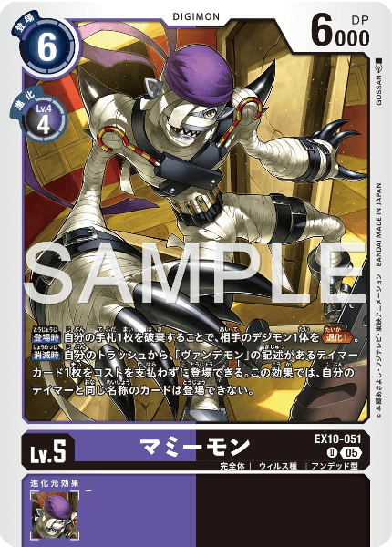 EX10-051 マミーモン