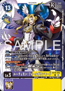 デジモンカード EX10-052 ルーチェモン：フォールダウンモード の画像