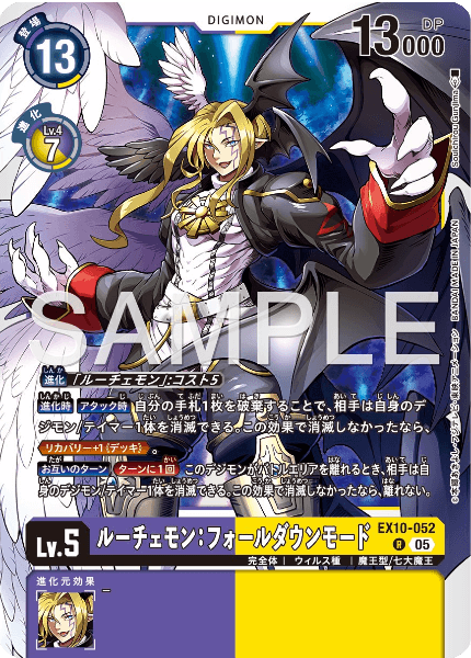 EX10-052 ルーチェモン:フォールダウンモード