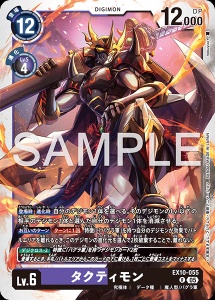 デジモンカード EX10-055 タクティモン の画像