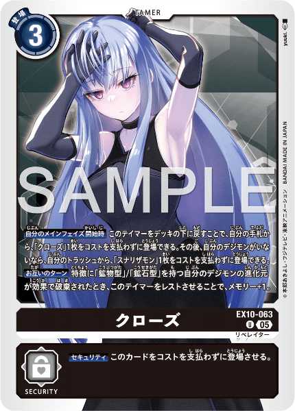 EX10-063 クローズ