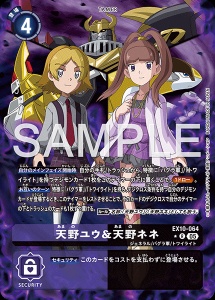 デジモンカード EX10-064 天野ユウ＆天野ネネ の画像