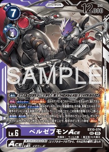 デジモンカード EX10-074 ベルゼブモンACE の画像