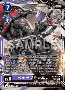 デジモンカード EX10-074 ベルゼブモンACE の画像