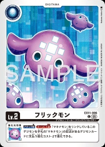 デジモンカード EX11-006 フリックモン の画像