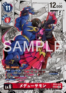 エクストラブースター DAWN OF LIBERATOR【EX-11】を取り扱う通販