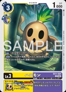 デジモンカード EX11-020 ハニモン の画像