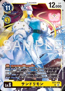 デジモンカード EX11-024 サンドリモン の画像
